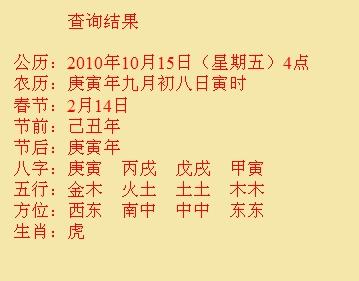 山亭尚名轩起名